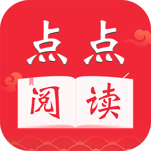 点点小说免费版在