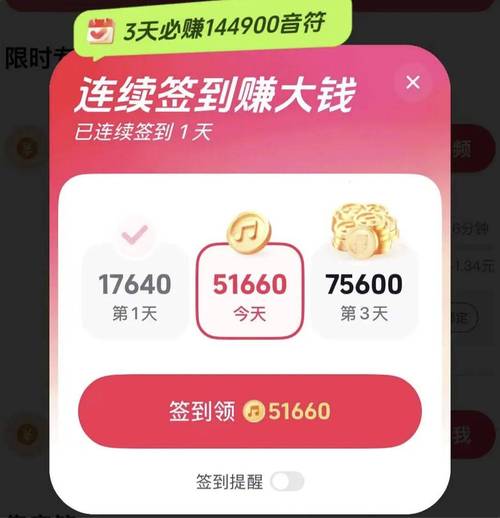 抖音久赚做任务赚