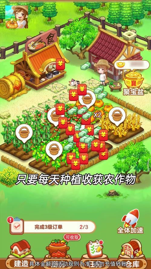 欢乐小农院赚钱版