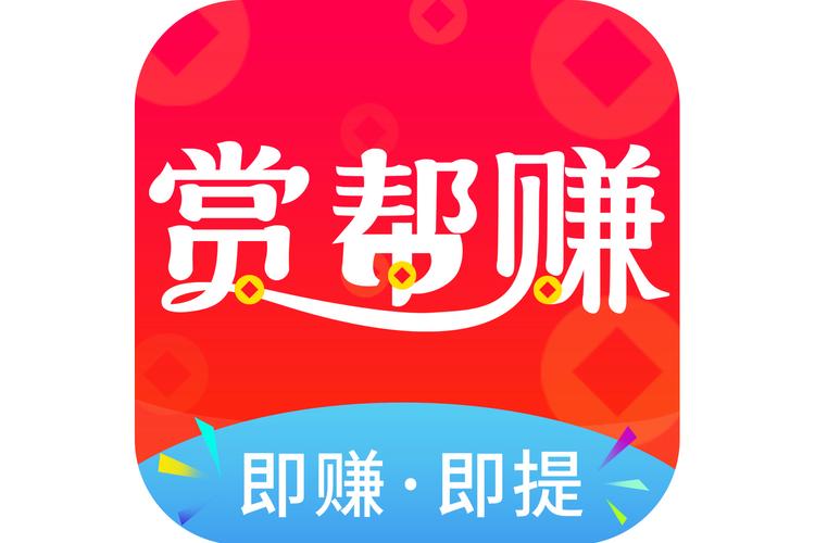 赏帮赚app最新官方版app图标