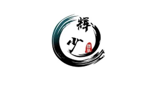 辉少库王者荣耀