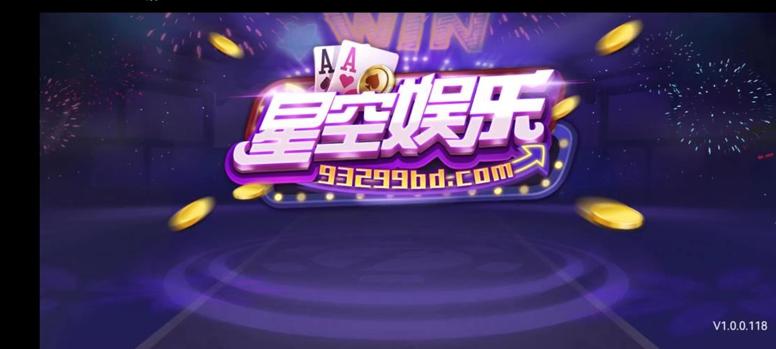 93299星空娱乐