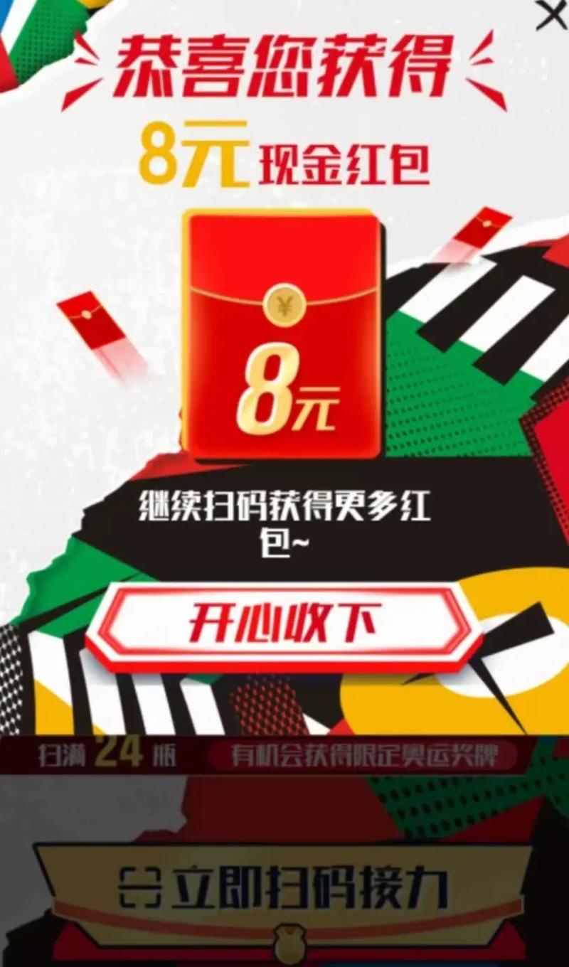 新百威红包码赚钱