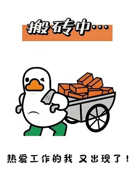 搬砖鸭兼职v1.0.0