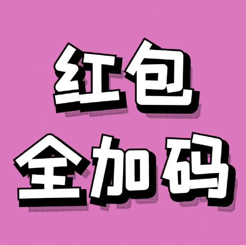 上海同城红包群图标