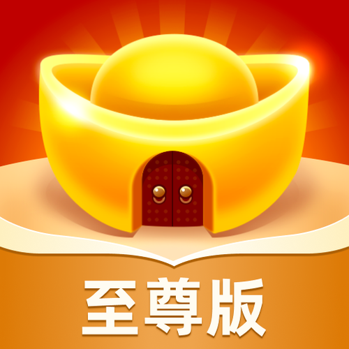 成语黄金屋新版图标