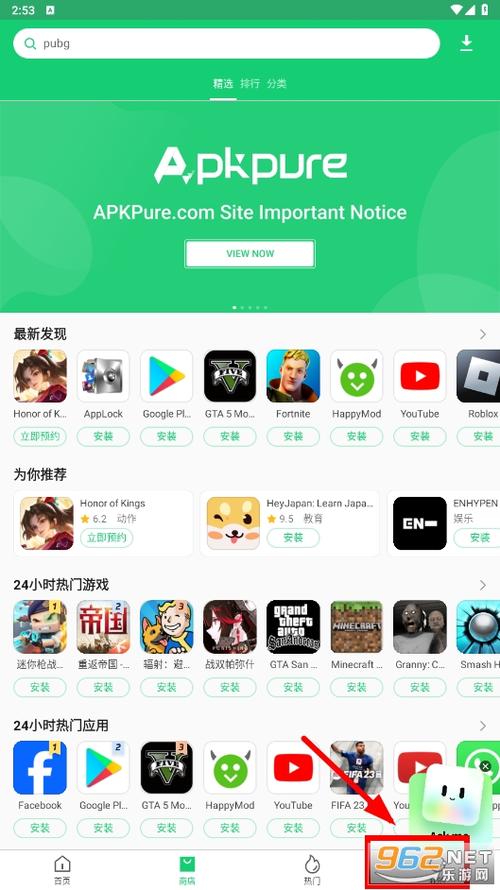 apkpure官方版下载安装游戏截图