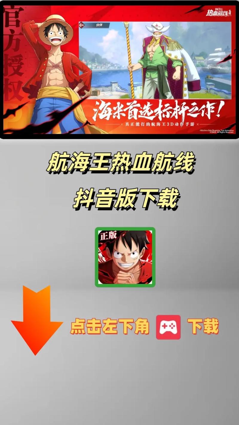 航海王热血航线画质助手图标