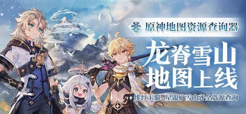 原神地图资源查询图标