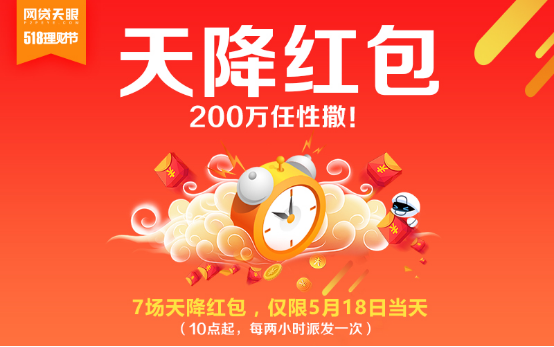 天眼红包挂排雷埋游戏截图