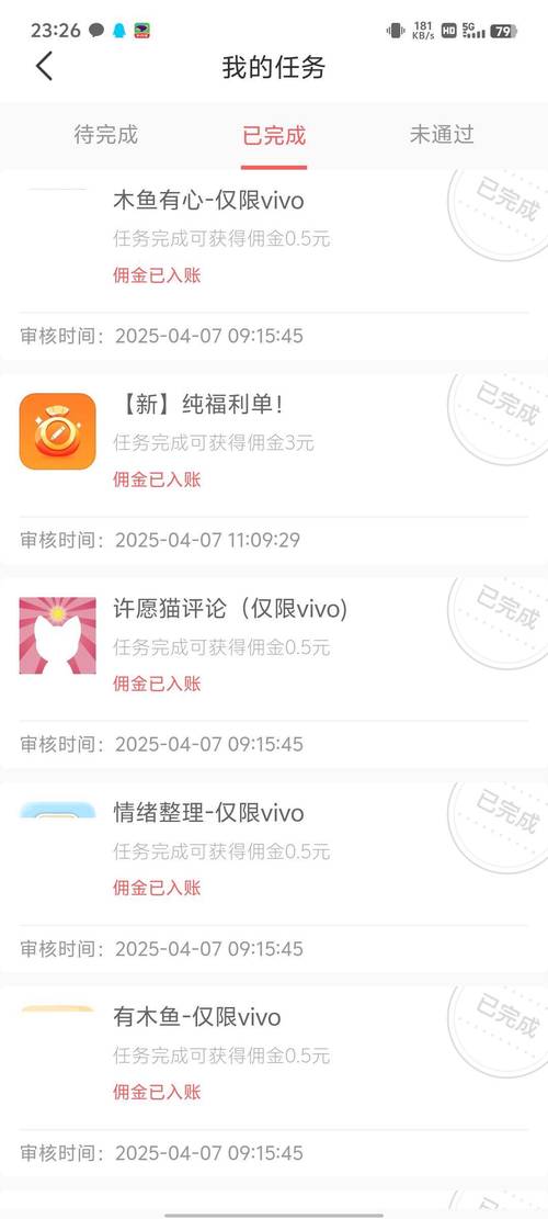 赚得多做任务赚钱