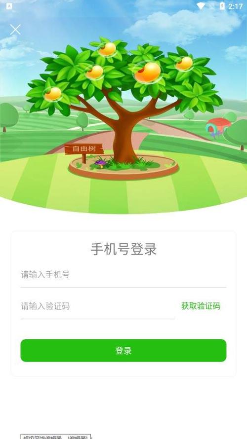 全民种豆分红版图标