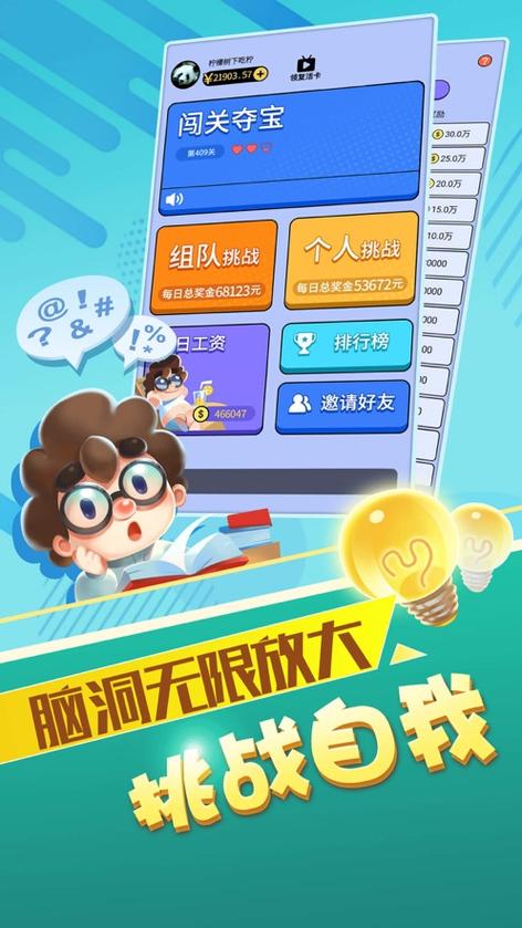 最强答人更新版app图标