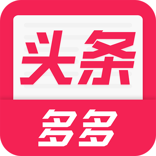 头条多多游戏截图