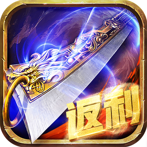 贪玩蓝月红包版