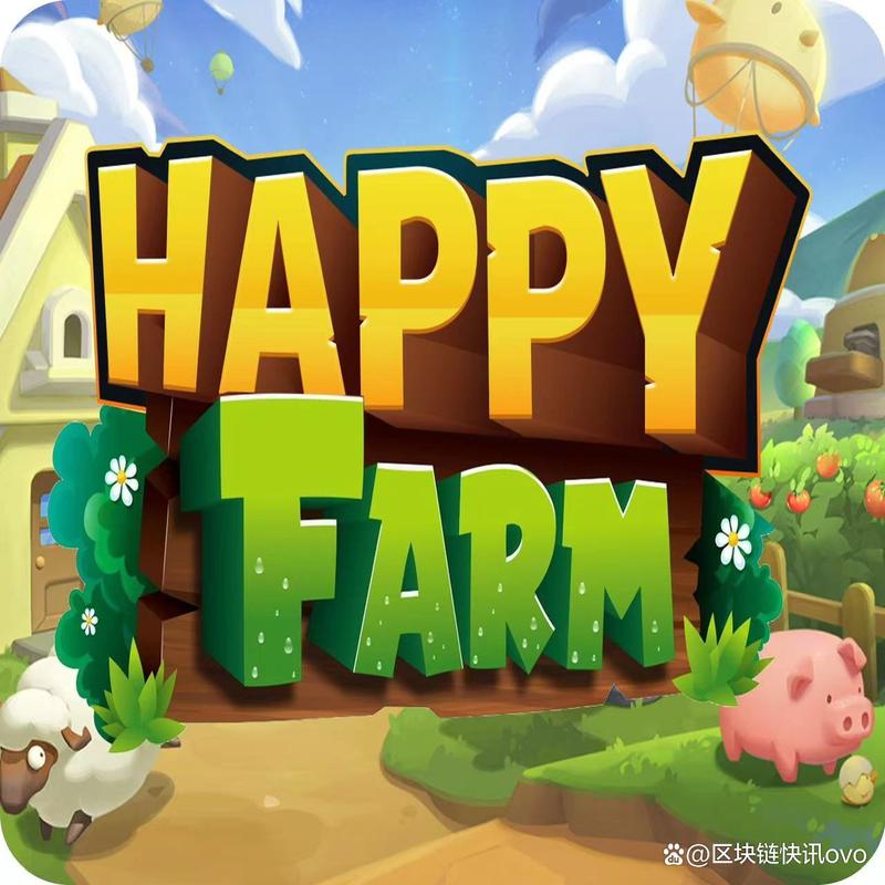 开心农场极速版福
