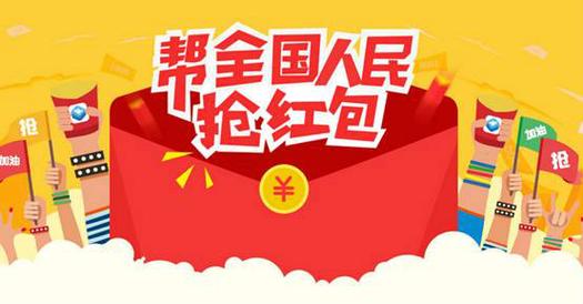 微信秒抢红包图标