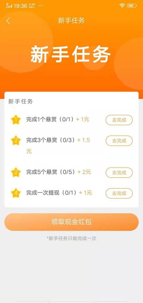众帮互助官网版APP