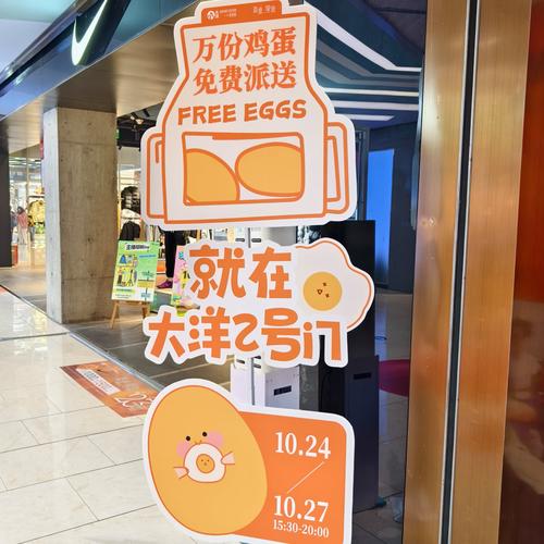 全民送鸡蛋小游戏图标