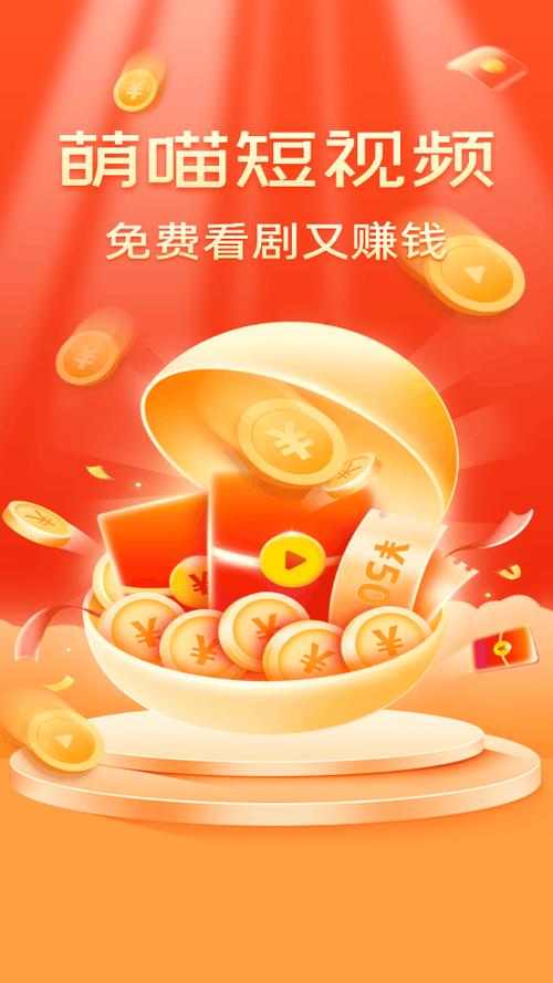 红包视界看短视频游戏截图