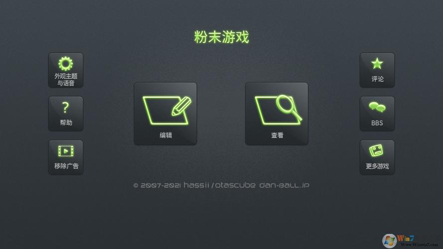 粉末游戏中文版图标