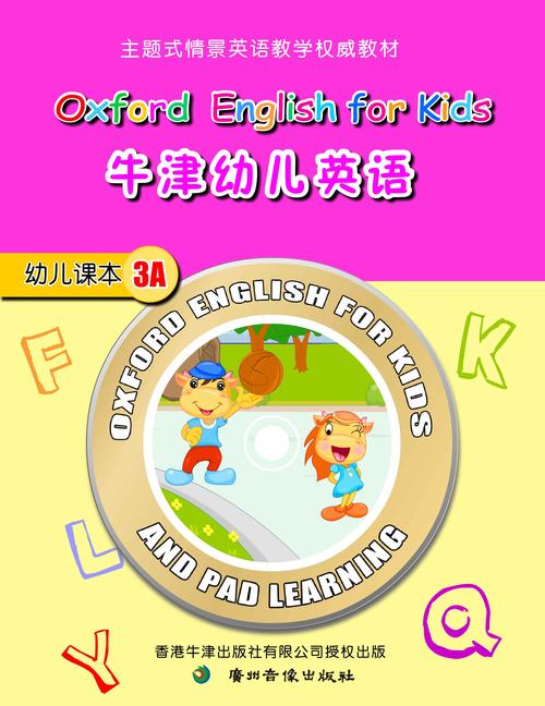 牛津少儿英语Le图标