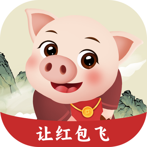趣赚养猪红包版图标