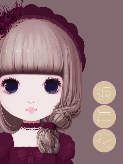 花花姑娘花语奇缘图标