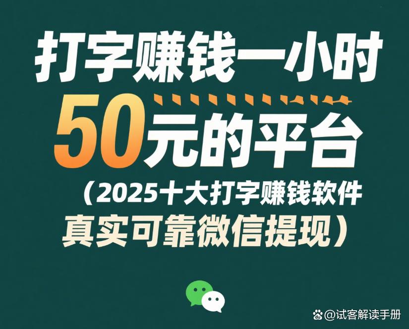 打字赚钱免费平台图标