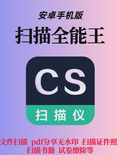 安卓全能王红包辅助游戏截图