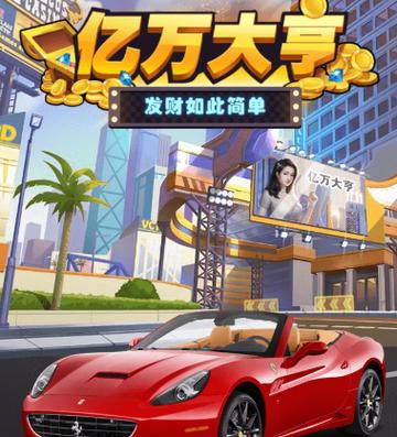 富豪大亨红包正版图标