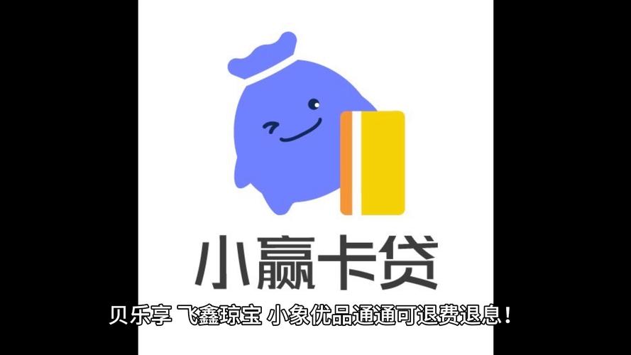 小赢卡牛贷款