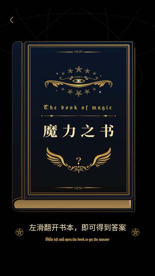 魔力小说安卓版游戏截图