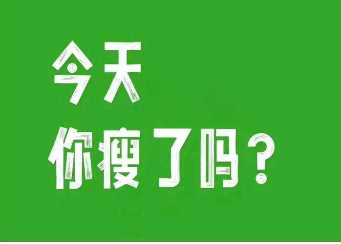 瘦了么安卓版图标