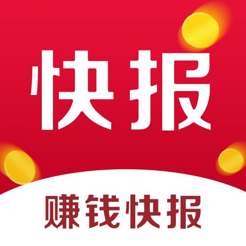 赚钱快报推广赚钱图标