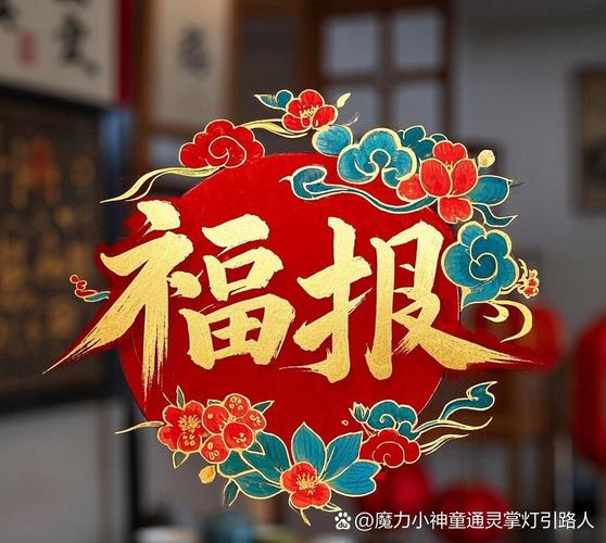 福报感恩系统赚钱图标