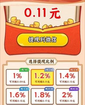 安卓全能王红包辅助