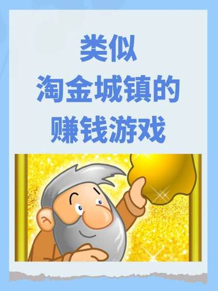 淘金大亨红包版游戏最新版图标