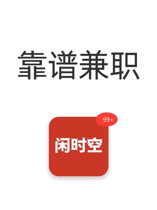 网赚帮(网络兼职)图标
