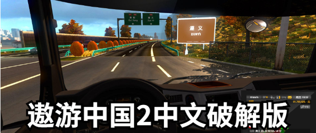 遨游中国2模拟小图标