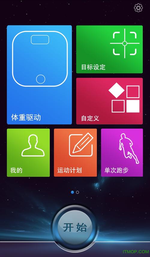 捍康云跑步app手机版下载