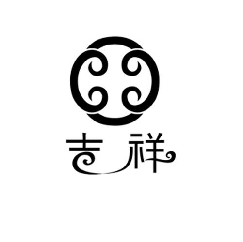 吉祥商号图标