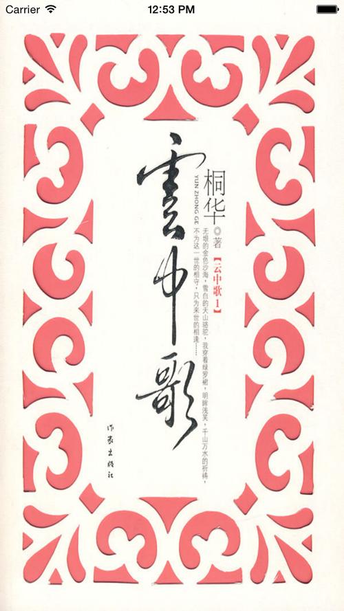 顾漫桐华作品合集