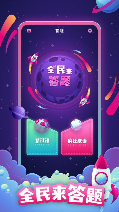 派派答题助手自动图标