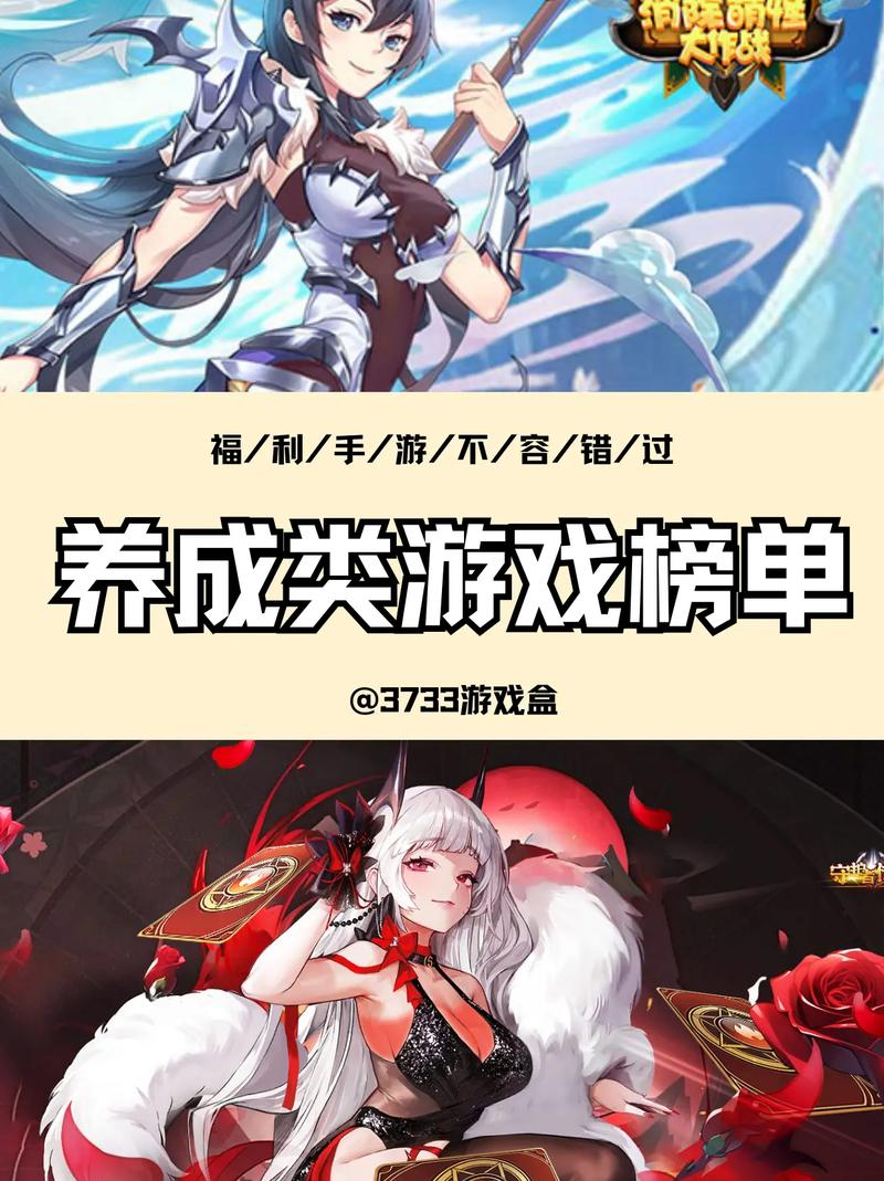 不可错过的【养成类策略游戏】游戏排行游戏截图