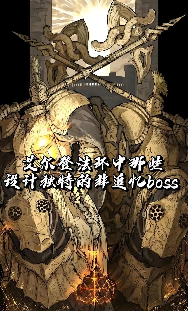 艾尔登法环boss顺序图标