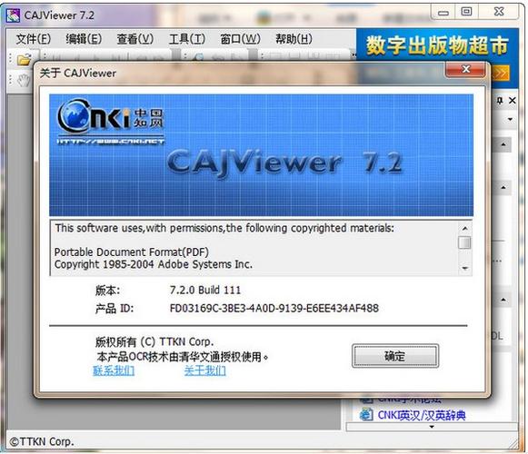 CAJViewer(CAJ阅读器)电脑版2025最新图标
