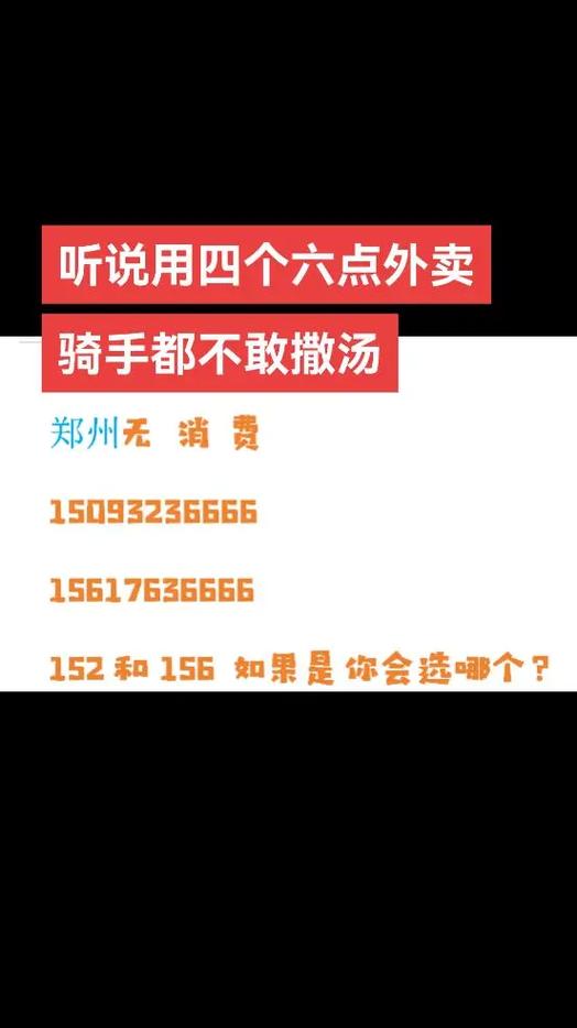 给别人点外卖留谁的手机号