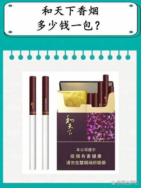 和天下和青花瓷烟哪个贵