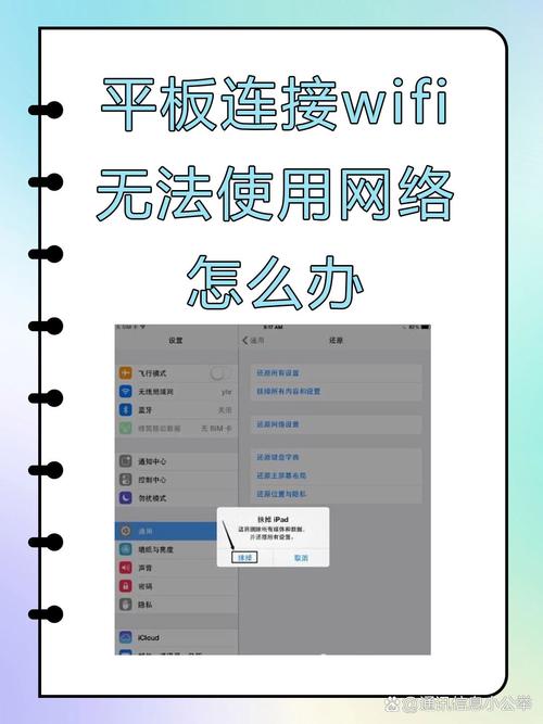 ipadwifi连不上怎么回事游戏截图